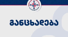 დეკანოზ ანდრია ჯაღმაიძის მიერ გასაჯაროებული ფაქტები ევროკავშირის ინსტიტუტების მხრიდან ეკლესიაზე ზეწოლის შესახებ, არის ევროკავშირის ღირებულებითი დეგრადაციის მტკიცებულება -“ერთიანი ნეიტრალური საქართველო”