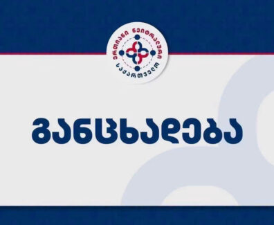 ნეიტრალური