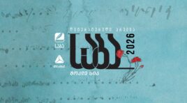 ლიტერატურული პრემია “საბას” 2026 წლის ფინალისტები ცნობილია