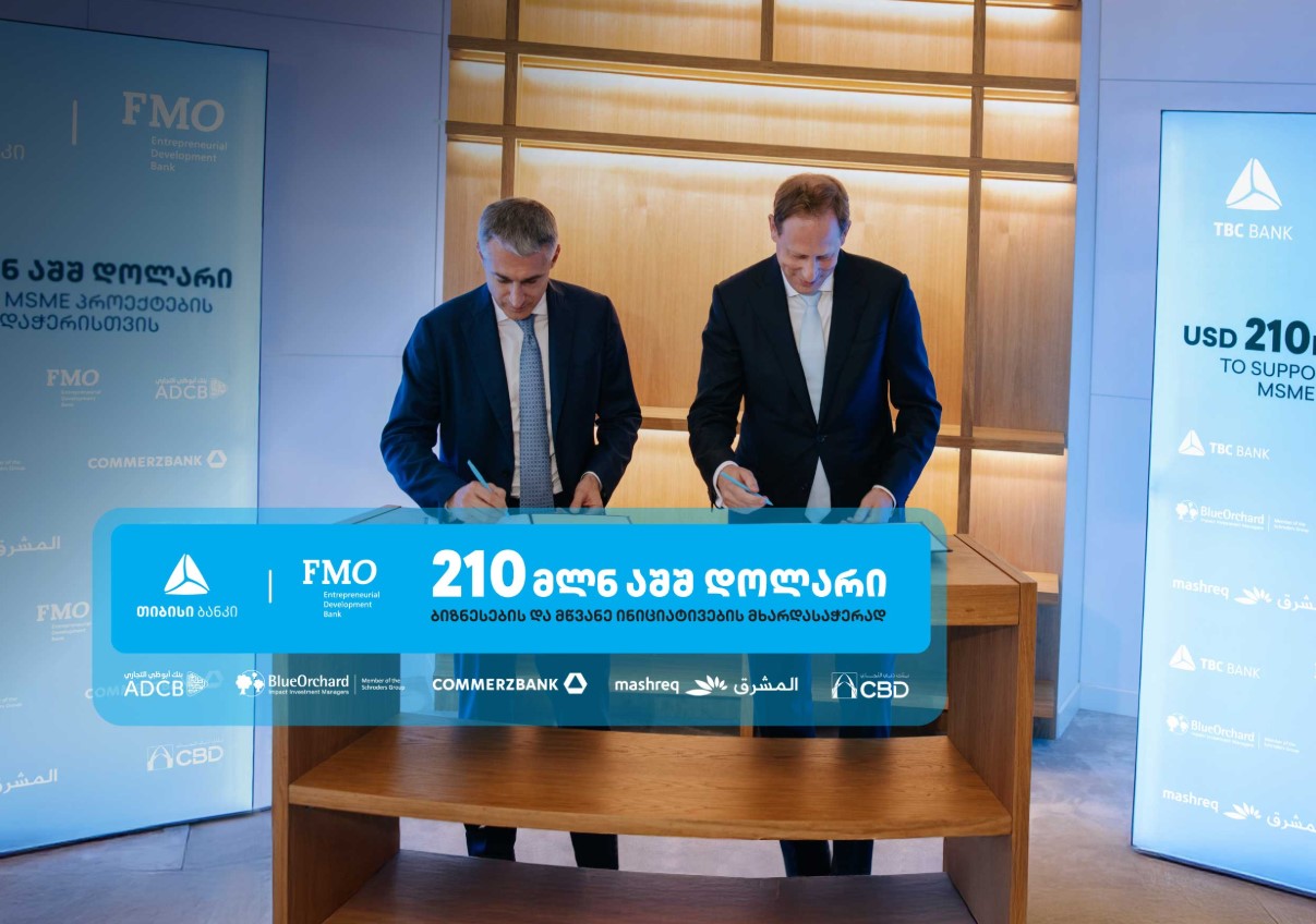 თიბისის და FMO-ს პარტნიორობა – 210 მლნ აშშ დოლარი ბიზნესების და მწვანე ინიციატივების  მხარდასაჭერად