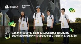 საქართველოს ორი მედალი ევროპის ახალგაზრდულ ოლიმპიადაზე ინფორმატიკაში – განათლება გამარჯვებაა