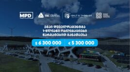“ემპი დეველოპმენტმა”, თიბისი კაპიტალისა და გალტ & თაგარტის მხარდაჭერით, დოლარსა და ევროში დენომინირებული ობლიგაციები განათავსა