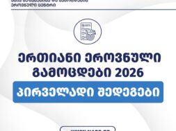 შედეგები1