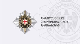 სახელმწიფო უსაფრთხოების სამსახურის თანამშრომლებმა ცეცხლსასროლი იარაღისა და საბრძოლო მასალის მართლსაწინააღმდეგო გასაღების ფაქტზე უცხო ქვეყნის მსხვილი კრიმინალური დაჯგუფების სამი წევრი დააკავეს