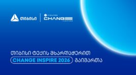 Big Tech. Global Legends. One Future – თიბისის მხარდაჭერით თბილისში Change Inspire 2026 გაიმართა