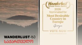 Wanderlust-ზე საქართველო ევროპის ყველაზე სასურველი ტურისტული მიმართულების ნომინაციაზეა წარდგენილი