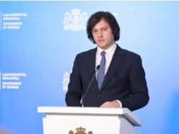 ინაუგურაცია