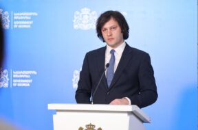 ინაუგურაცია