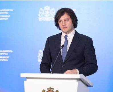 ინაუგურაცია