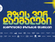 __Natia news banner _ 800x450px