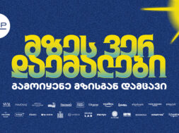 __Natia news banner _ 800x450px