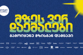 __Natia news banner _ 800x450px