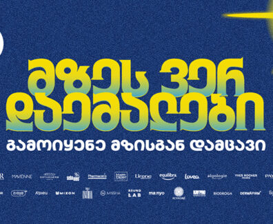 __Natia news banner _ 800x450px