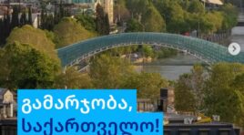 Deutsche Welle-მ ევროკავშირის დაფინანსებით ქართულენოვანი საინფორმაციო სამსახური გახსნა