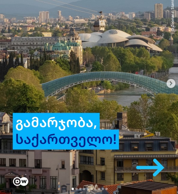 Deutsche Welle-მ ევროკავშირის დაფინანსებით ქართულენოვანი საინფორმაციო სამსახური გახსნა