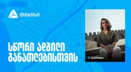 თიბისი კამპუსი – სწორი ადგილი განათლებისთვის, ახალი ცოდნიდან კარიერულ შესაძლებლობამდე