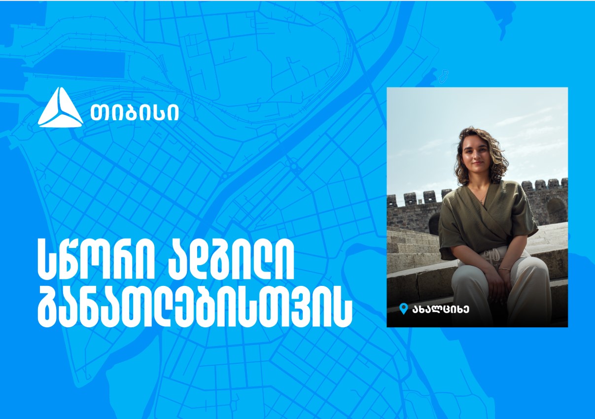 თიბისი კამპუსი – სწორი ადგილი განათლებისთვის, ახალი ცოდნიდან კარიერულ შესაძლებლობამდე