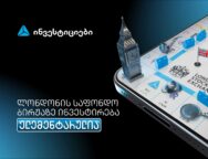 თიბისი -ახალი ვიზუალი – Copy