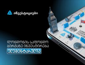 თიბისი -ახალი ვიზუალი – Copy