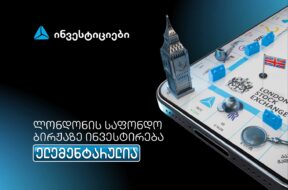 თიბისი -ახალი ვიზუალი – Copy