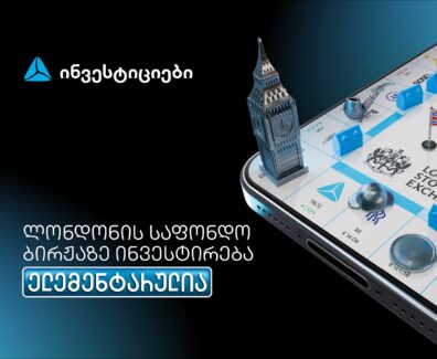 თიბისი -ახალი ვიზუალი – Copy