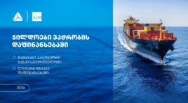 თიბისიმ აზიის განვითარების ბანკისგან ორი ჯილდო მიიღო
