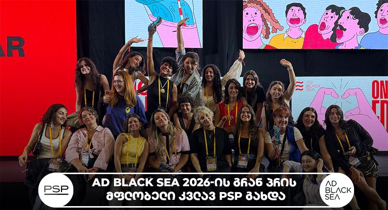 AD Black Sea 2026-ის გრან პრის მფლობელი კვლავ PSP გახდა
