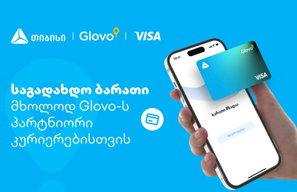 თიბისისა და Visa-ს ახალი ბარათი ექსკლუზიურად Glovo-ს კურიერებისთვის