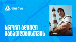 თიბისი IT აკადემია – სწორი ადგილი განათლებისთვის, ცოდნიდან კარიერულ შესაძლებლობამდე