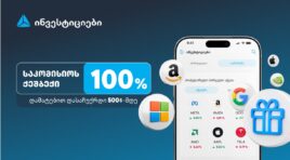 ახალი შეთავაზება თიბისის ინვესტიციების პლატფორმაზე – დაიბრუნე ვაჭრობის საკომისიო და დასაჩუქრდი $500-მდე