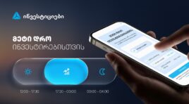 მეტი დრო ინვესტირებისთვის — თიბისის მობაილბანკის ინვესტიციების პლატფორმაზე სავაჭრო საათები გაიზარდა