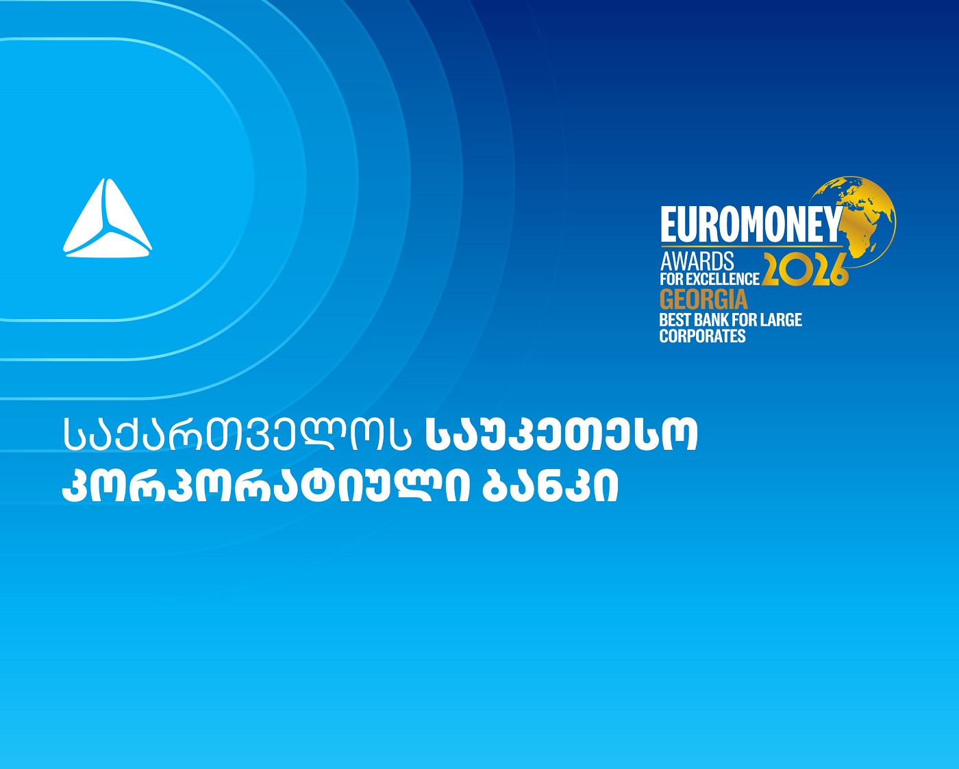 Euromoney-მ თიბისი საუკეთესო კორპორატიულ ბანკად მესამედ დაასახელა