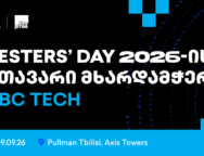 Tester’s Day_ენაუნსმენტ პოსტი press release
