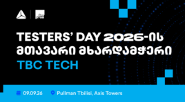 თიბისი ტექი Tester’s Day 2026-ის მთავარი მხარდამჭერია