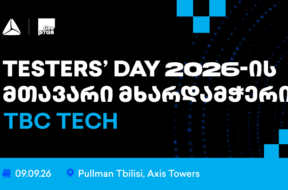 Tester’s Day_ენაუნსმენტ პოსტი press release