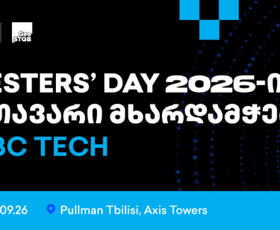 Tester’s Day_ენაუნსმენტ პოსტი press release