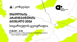თიბისი კონცეპტის მხარდაჭერით თბილისის არქიტექტურის ბიენალე გაიმართება