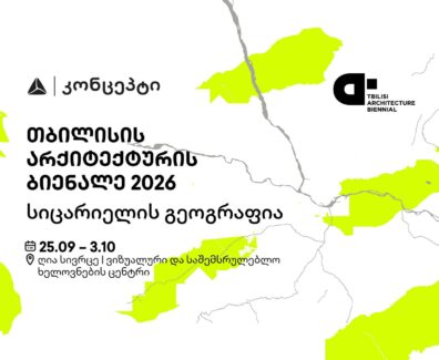 თიბისი ბიენალე (1)