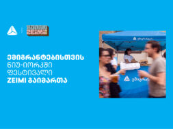 თიბისი – Zeimi ფესტივალი