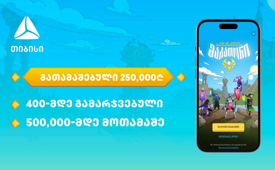 500,000-მდე მონაწილე და 250,000-ლარიანი საპრიზო ფონდი – თიბისის მობაილბანკში საგანძურის მარათონი დასრულდა